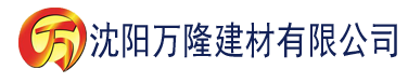 沈阳日本色诱香蕉视频建材有限公司_沈阳轻质石膏厂家抹灰_沈阳石膏自流平生产厂家_沈阳砌筑砂浆厂家